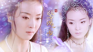 『 王艳|白飞飞 』惊鸿一面 || 仙女落泪 常在我心