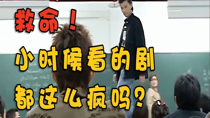 Tidak heran dulu orang tua bilang drama yang saya tonton itu aneh; setelah dewasa menontonnya memang