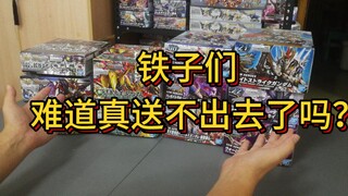铁子们，难道真送不出去了吗？【模玩日常07】