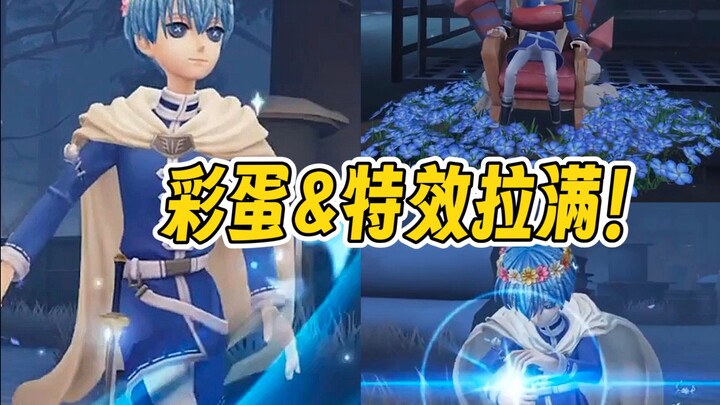 彩蛋和金挂特效拉满！辛美尔联动内录爆料！