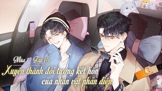 [Vietsub] Tập 13 - Xuyên Thành Đối Tượng Kết Hôn Của Nhân Vật Phản Diện | Mùa 1 - Lẩu Băng Chuyền