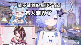 【病院坂rei】看东爱璃祝福 能不能管好星汐Seki 有人越界了