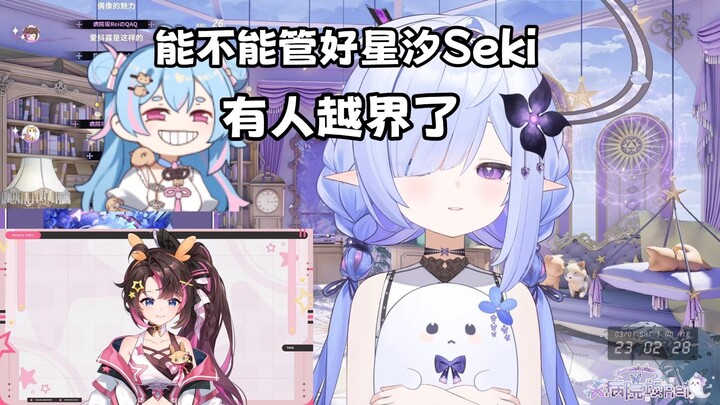 【病院坂rei】看东爱璃祝福 能不能管好星汐Seki 有人越界了