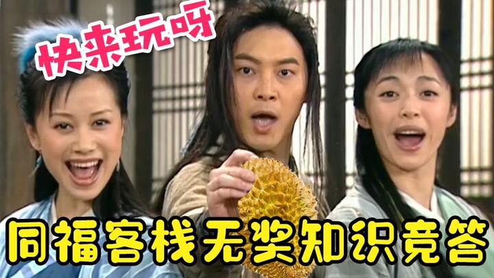 [Interactive Video] “My Own Swordsman” Fuzhu Level Exam – Paper I: Only scoring zero shows true skil
