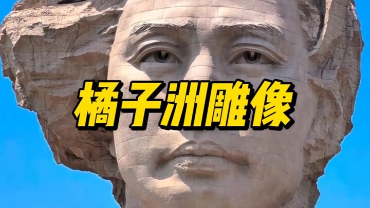 Tượng đài Đảo Quýt