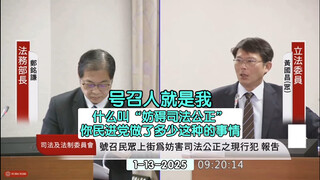 Is nailing a branch obstructing justice? A DPP legislator kicked down a door and called on the publi