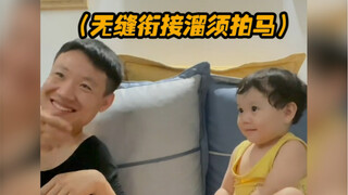 现在的小孩打小就会察言观色
