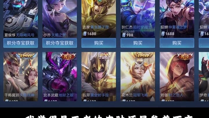 Why are Honor of Kings skins always criticized?