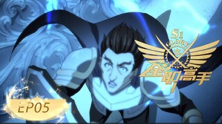 🌟VIETSUB | Toàn Chức Cao Thủ | The King's Avatar S1 EP 05 | Yuewen Animation Vietnam