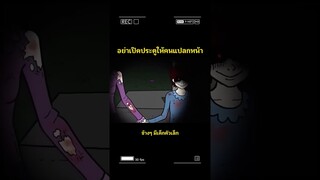 อย่าเปิดประตูให้คนแปลกหน้า #การ์ตูนผี #พากย์ไทย #มังงะ