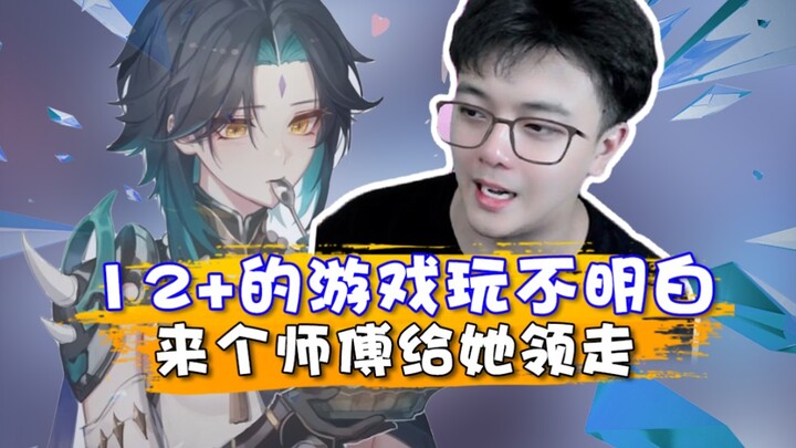 Cô gái chơi game 12+ mà vẫn chưa hiểu rõ lắm, mời một cao thủ dẫn cô ấy đi thôi