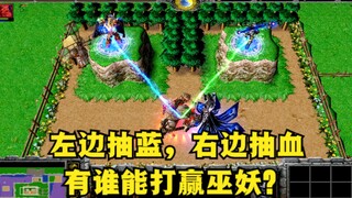 في "Warcraft 3"، من يستطيع هزيمة Lich عندما يتم استنزاف صحته ومانا؟