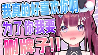 痴情房管痛删高等级牌子只为博红颜一笑