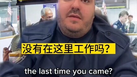 怎样顺利入境美国？小黑屋了解一下
