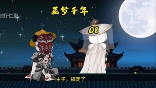 合欢宗问世，气晕周祭酒