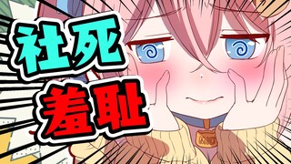 社死视频点击量最高！女主播羞耻哭了