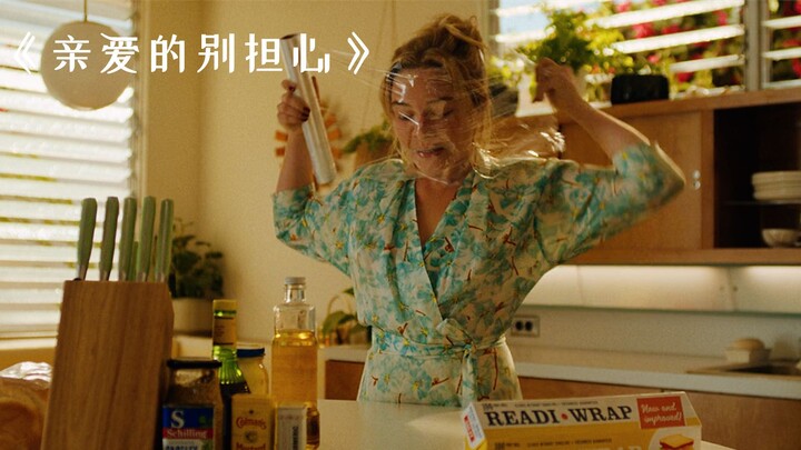 ผู้หญิงพันหัวด้วยฟิล์มถนอมอาหารเพียงเพื่อทดสอบว่าตัวเองกำลังอยู่ในฝันหรือไม่! หนังสยองขวัญ