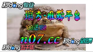 麻将胡了试玩链接 🐋🔥《《 n 0 7 . c c 》》 🔥🐋 - 《《 y n c t 5 5 . c o m 》》
