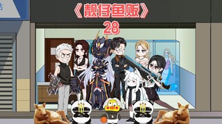 靓仔鱼贩《28》一个小小的区长,竟然干阻挠燃燃复课