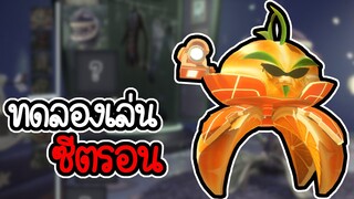 ซีตรอน สายแท้ง - Plant vs Zombie garden warfare 2 #7 [ เกมคอม ]