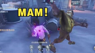 【第五人格】肘你！牢厂！