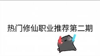 体修