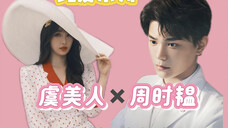 丁禹兮&虞书欣 【纯爱系列】女追男一见钟情?男暗恋?