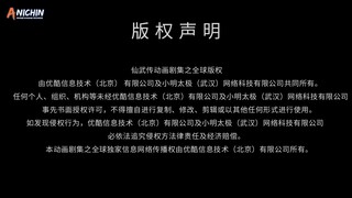 legend of martial immortal episode 3 subtitle Indonesia