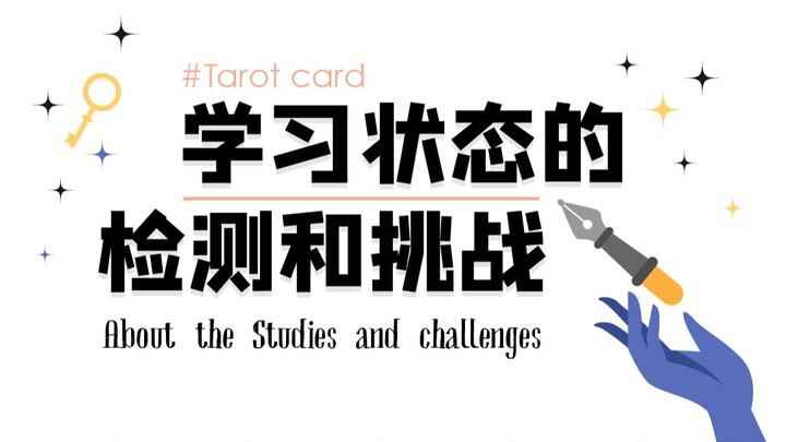 Learning State Assessment and Challenges | Self-Service Fortune-Telling