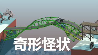 省钱省到妈都不认识的桥梁工程师#9