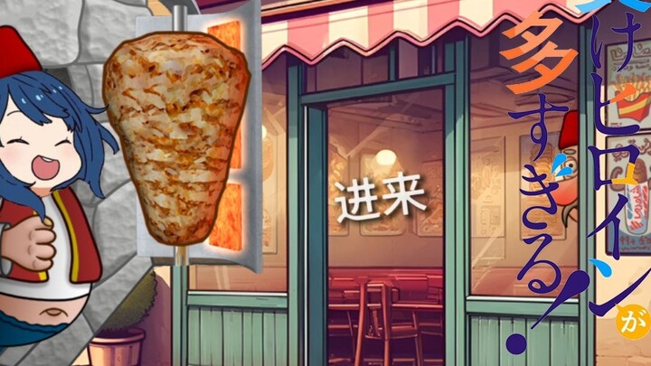 【Con chó bị tiêu diệt\ai Hanami】⚡Shawarma⚡Huyền thoại