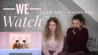 We Watch: Gulf x War - แฟนผมหาย (Missing Baby)