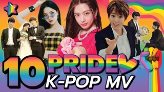 10 MV KPOP for PRIDE MONTH🌈🏳️‍🌈 LGBTQ+  | โอติ่งเล่าเรื่อง EP.49