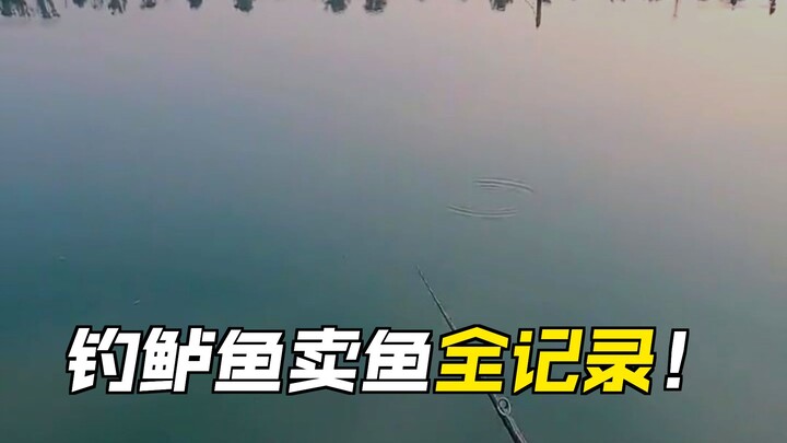 เสียเงินไปตกปลา แล้วเอามาตั้งแผงขาย สุดท้ายเหลือแค่ตัวเดียว เปลี่ยนเป็นซื้อมันเผาทานแทน