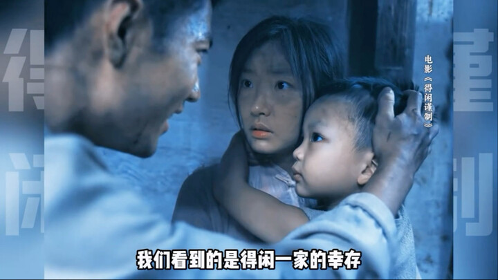 After just a few years, has Liao Fan already forgotten what the Japanese invaders looked like? And w