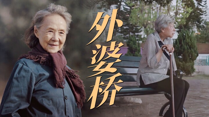 “Rock, rock, rock all the way to Grandma’s Bridge”