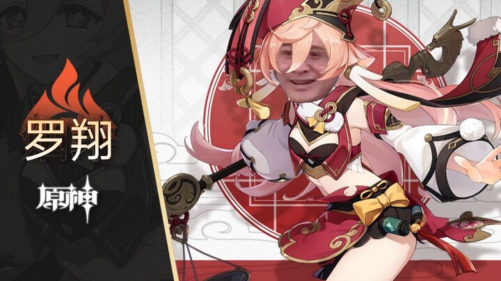 Genshin Impact New Character Showcase – “Luo Xiang: Hou Da Bar Exam” (Fake)
