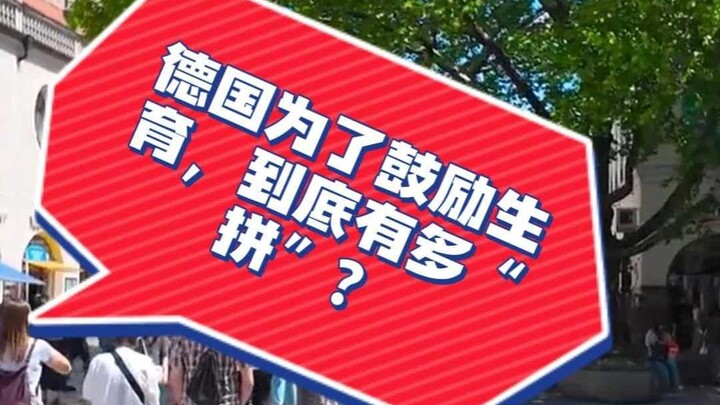 Để khuyến khích sinh đẻ, Đức đã “chịu chơi” đến mức nào?