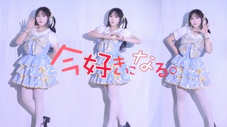 〔520 vui vẻ〕( ˘ ³˘)♡ Tôi yêu em ngay lúc này.／Bây giờ mới yêu.【Tây Huyên】