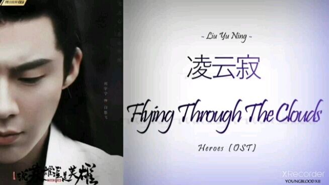 khusus by Liu Yu Ning (ost kerajaan)