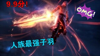 [武庚纪]-一剑砍出60亿播放量，大剑士子羽战斗合集，雕爆了-人族最强练气术