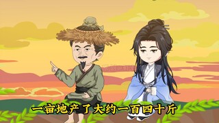 十三集 |“雄性不孕植株”