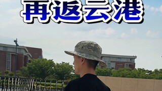 عاد الأخوان Kuangbiao إلى Lianyungang للحصول على حادثة مقياس الأشباح