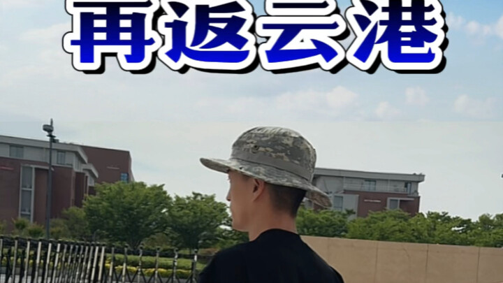 狂飙兄弟再返连云港拿鬼秤事件结果