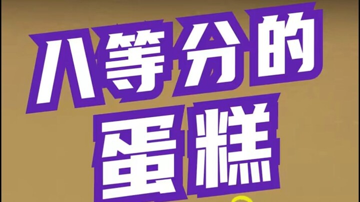 葫芦兄弟之《以为是数学题，没想到是悬疑片！》