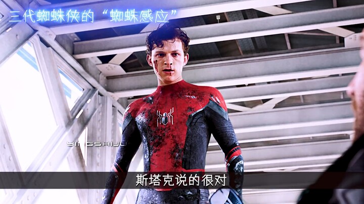 حاسة العنكبوت لدى جيل الأبطال الثلاثة من سبايدرمان… الجيل الأخير من سبايدرمان يجب أن يكون الأقوى، أل