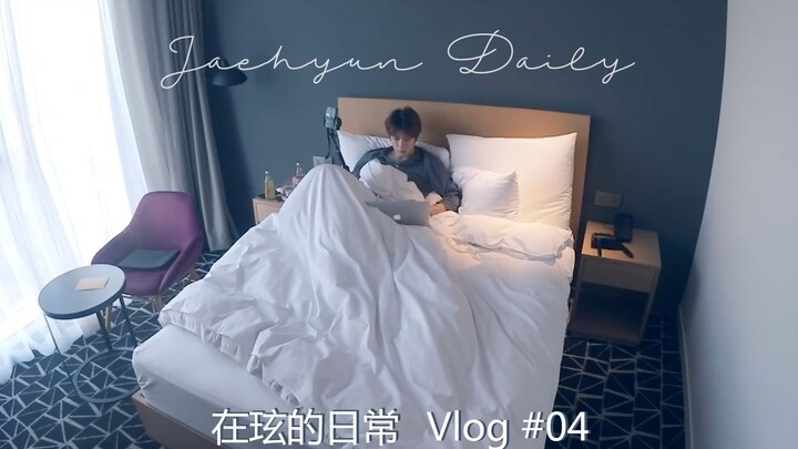 【Jung Jaehyun】Jaehyun thường ngày: Vlog nghỉ ngơi của Jungho, phụ đề tiếng Trung trong fanclub Jaehy