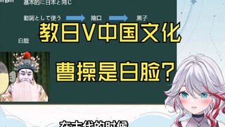 字幕组连麦教日V中文：「紫黑白」曹操人气不是很高吗