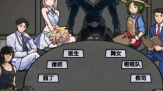 พวกเล่นเกมและติดตามรายการก็เงียบไป