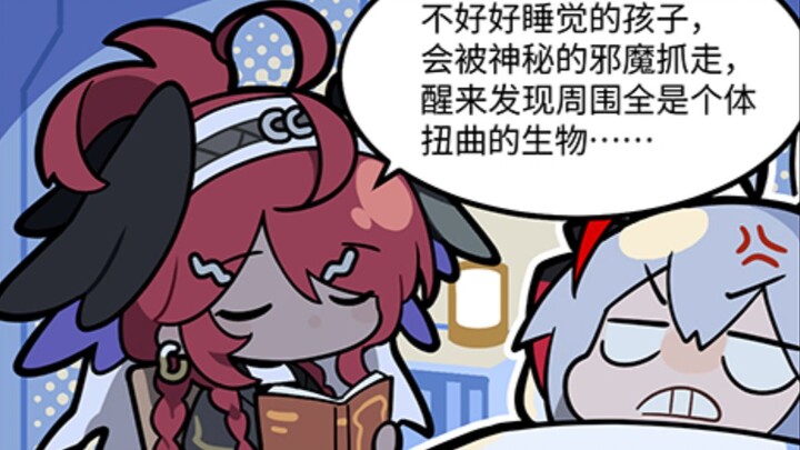 不好好睡觉的孩子会被邪魔抓走哦~
